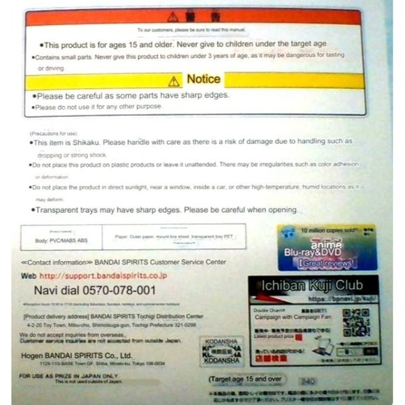 8" Rimuru Figure     ** New in Box ** - Picture 9 of 9